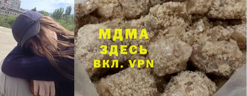 сколько стоит  Гремячинск  МДМА crystal 